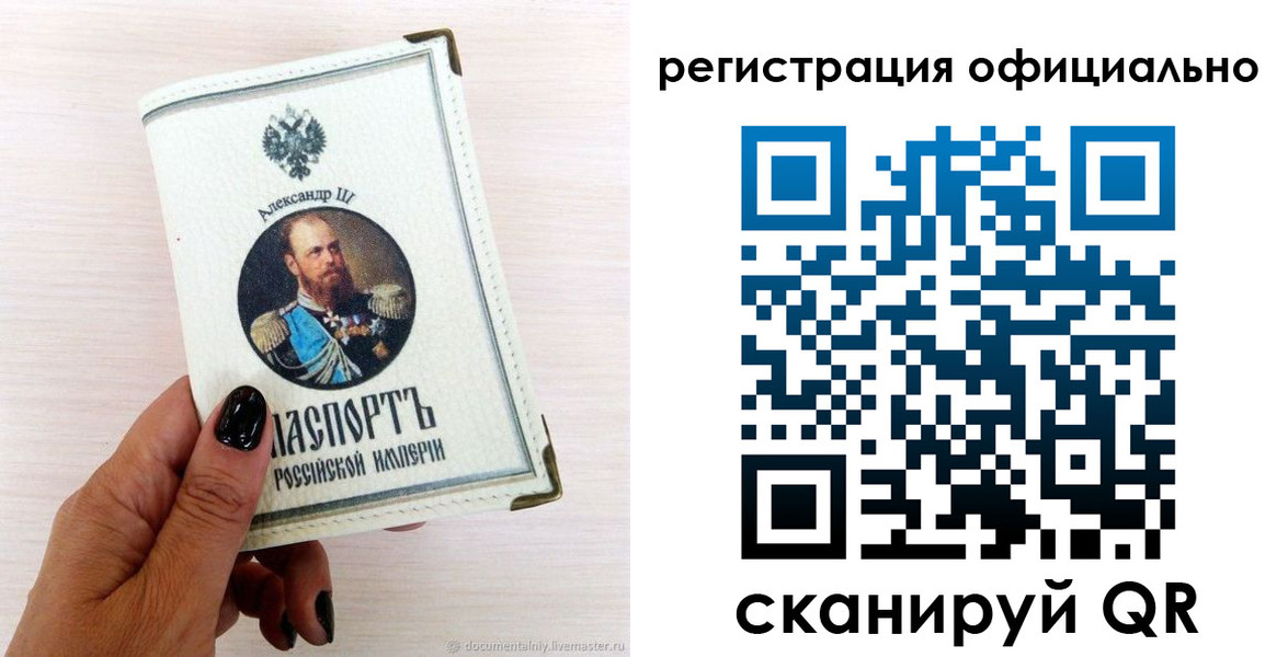 прописка поиск в Домодедово