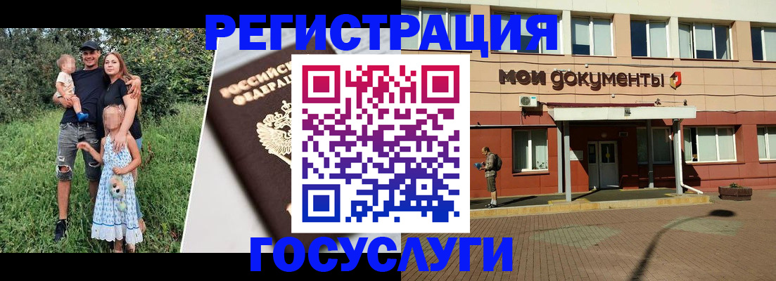 купить прописку в Домодедово